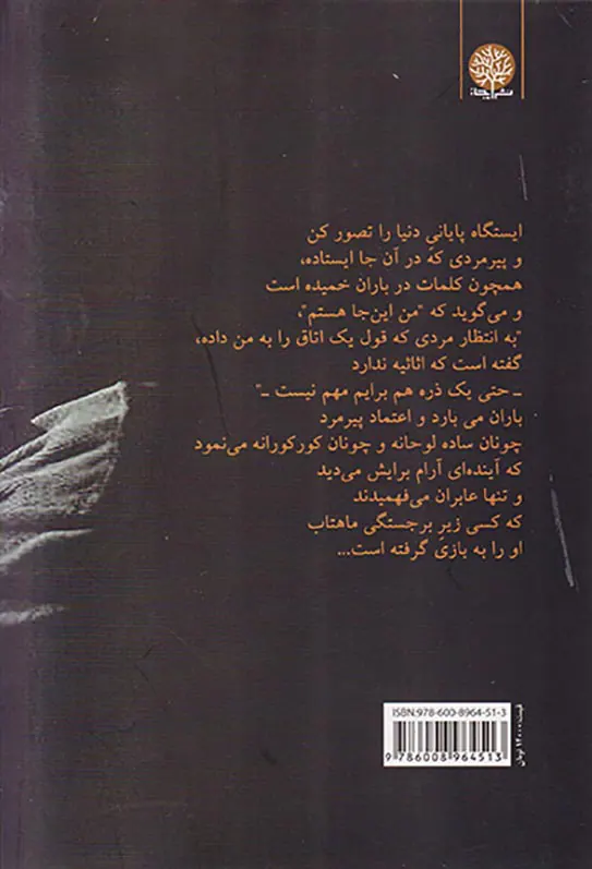 دیوارها